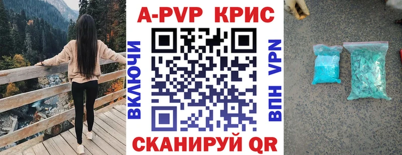 магазин  наркотиков  Черноголовка  A PVP СК КРИС 