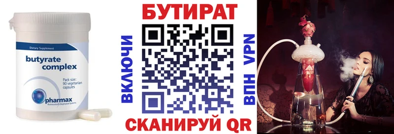 купить  сайты  Черноголовка  Бутират буратино 