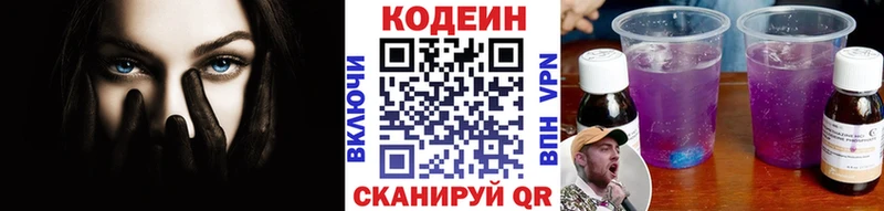 где можно купить наркотик  Черноголовка  Кодеин Purple Drank 