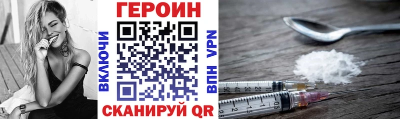 Героин афганец  Черноголовка 