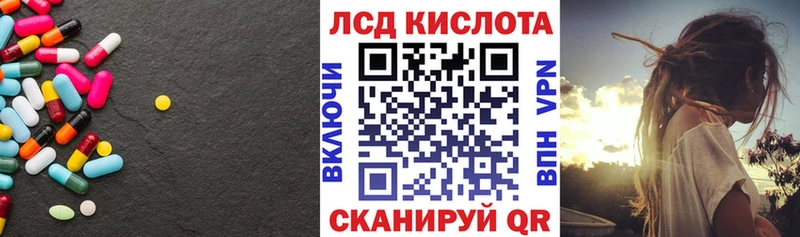 Лсд 25 экстази кислота  Черноголовка 