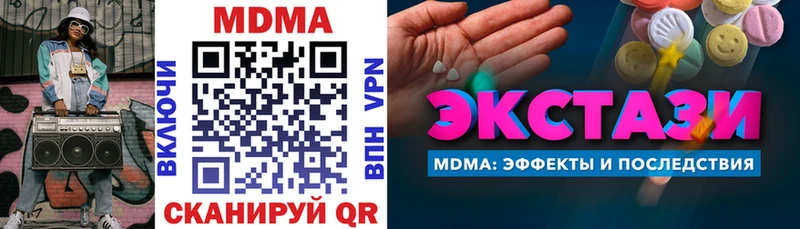 MDMA кристаллы  ОМГ ОМГ сайт  Черноголовка  закладки 