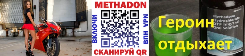 МЕТАДОН VHQ  Черноголовка 